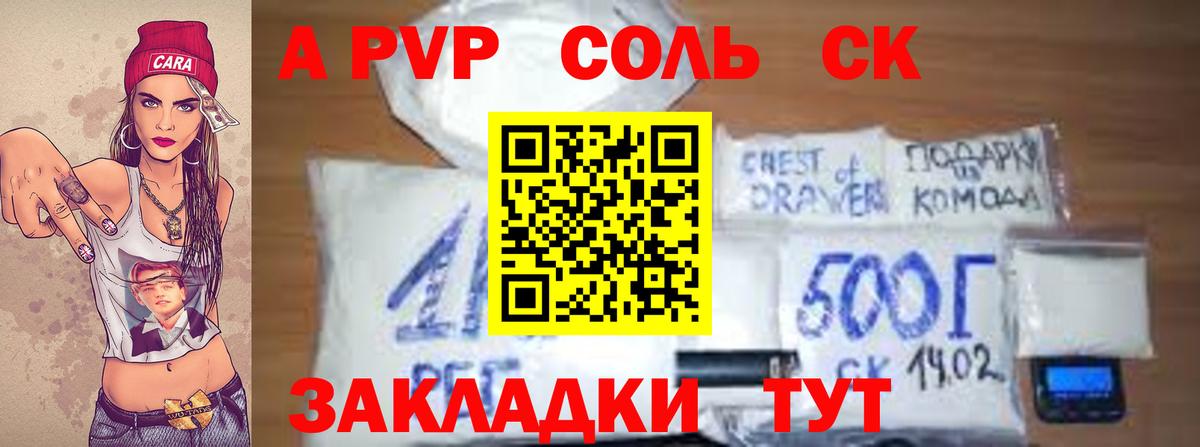 Alpha-PVP СК КРИС  A PVP мука  Альфа ПВП VHQ  Вход с VPN  Усолье-Сибирское 