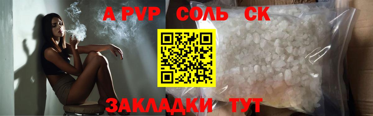 A-PVP СК КРИС Усолье-Сибирское