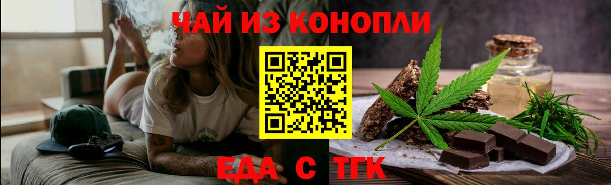 Cannafood марихуана  Вход с VPN  Усолье-Сибирское 