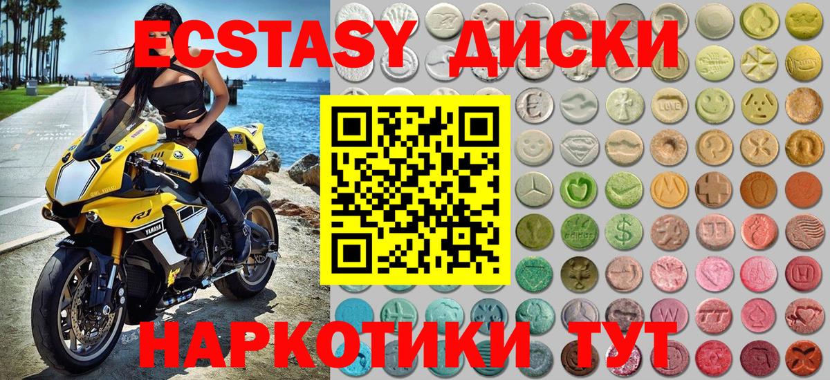 Ecstasy VHQ  mega как зайти  Вход с VPN  Усолье-Сибирское  Экстази Philipp Plein  Ecstasy 