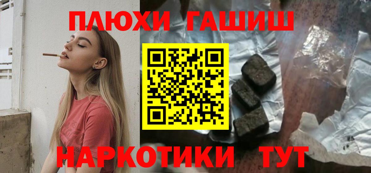 ГАШИШ  Гашиш индика сатива  Усолье-Сибирское  Вход с VPN  ГАШ Premium 