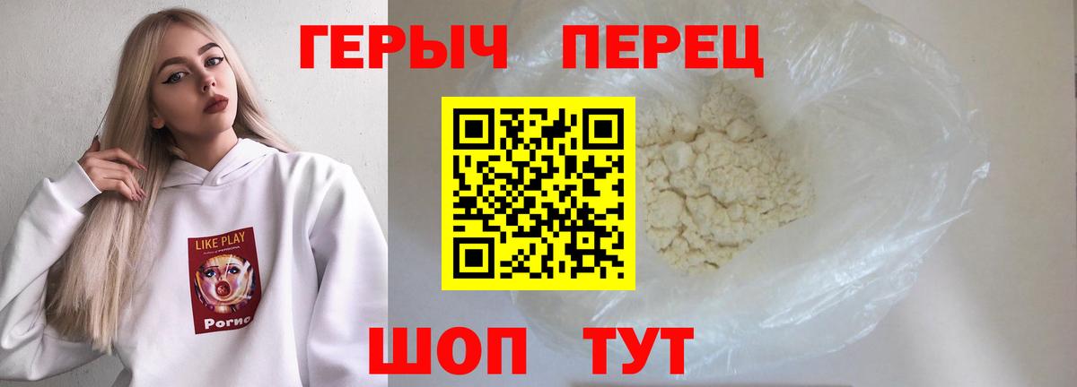 Героин  Вход с VPN  Усолье-Сибирское  Героин хмурый 