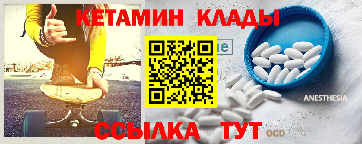 КЕТАМИН ketamine  Кетамин VHQ  Усолье-Сибирское    зеркало  Вход с VPN 