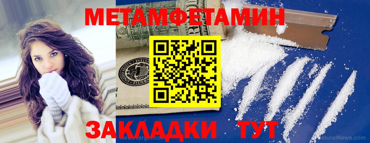 Метамфетамин пудра  Вход с VPN  Усолье-Сибирское 