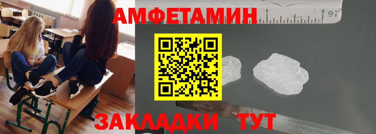 МЕТАМФЕТАМИН Methamphetamine Усолье-Сибирское