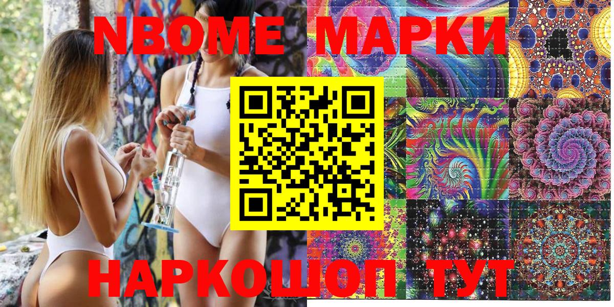 Усолье-Сибирское  Наркотические марки 1500мкг  Вход с VPN 