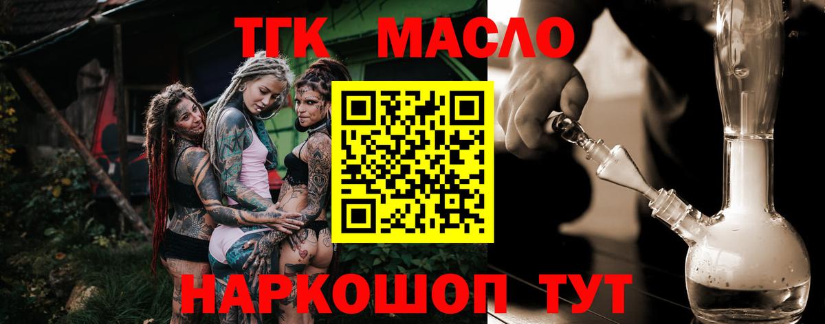 Усолье-Сибирское  ТГК вейп  где можно купить   Вход с VPN  ТГК вейп с тгк 