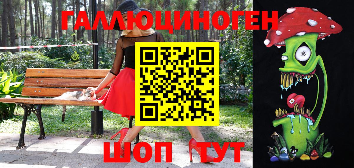 Галлюциногенные грибы мухоморы  Вход с VPN  Усолье-Сибирское 