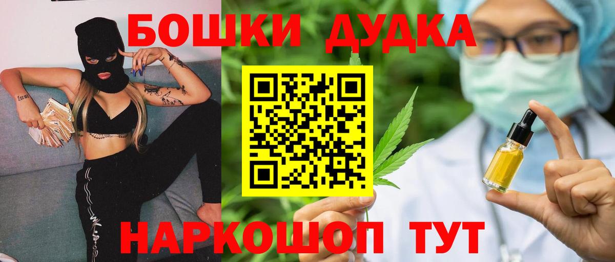 Каннабис марихуана  Каннабис индика  Вход с VPN  Усолье-Сибирское  Шишки марихуана OG Kush 