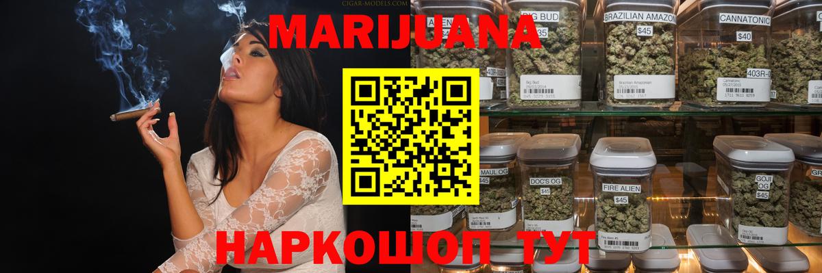 Бошки Шишки индика Усолье-Сибирское